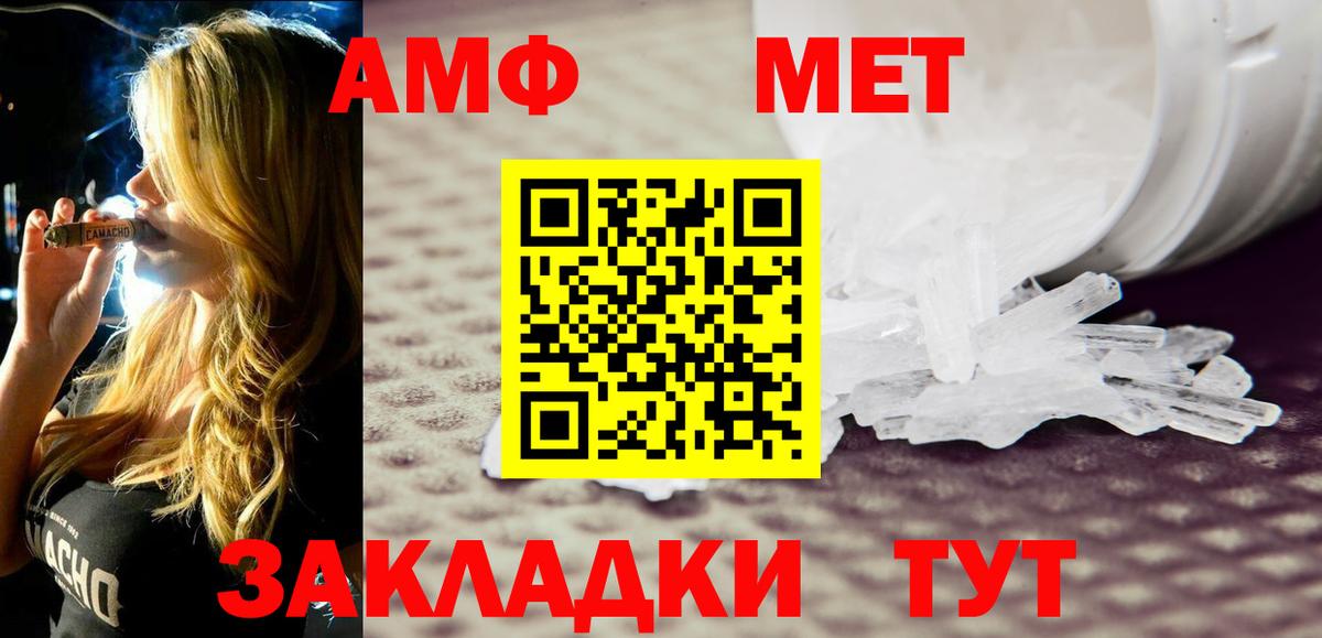 АМФ 97% Воткинск