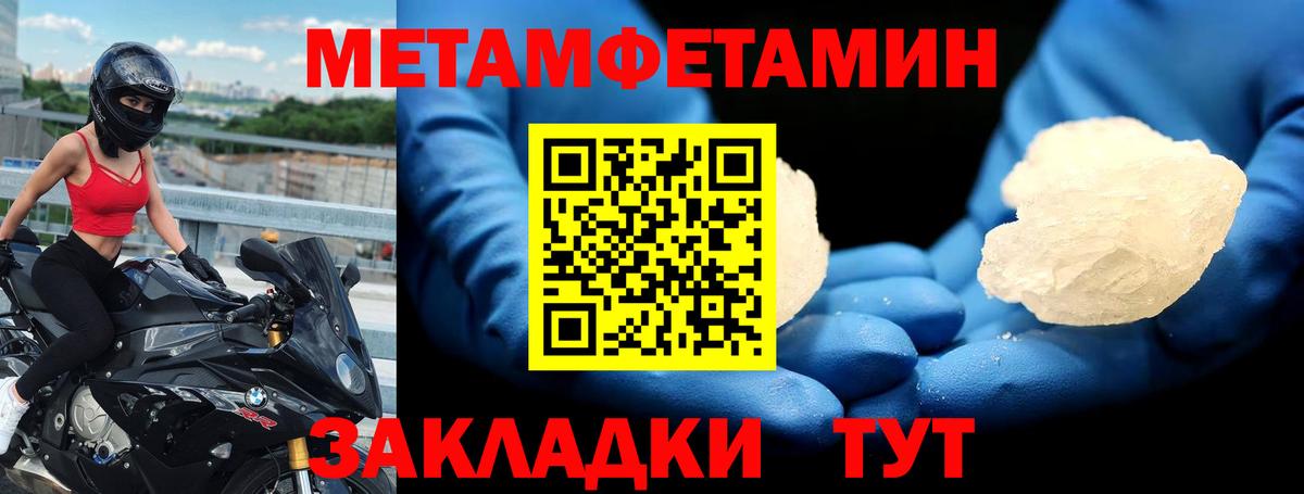 АМФ Розовый  Вход с VPN  Воткинск 