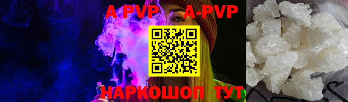 APVP мука Воткинск