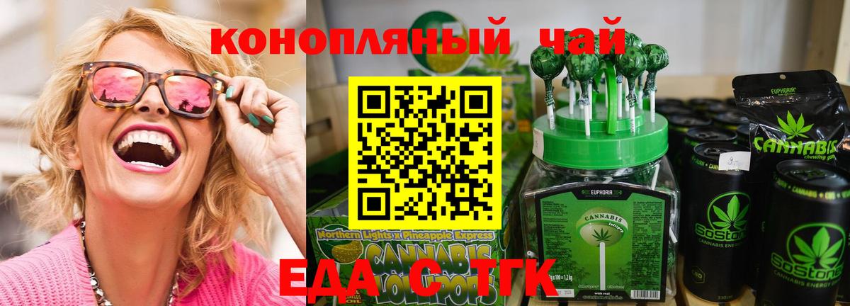 Печенье с ТГК марихуана  Вход с VPN  Воткинск 