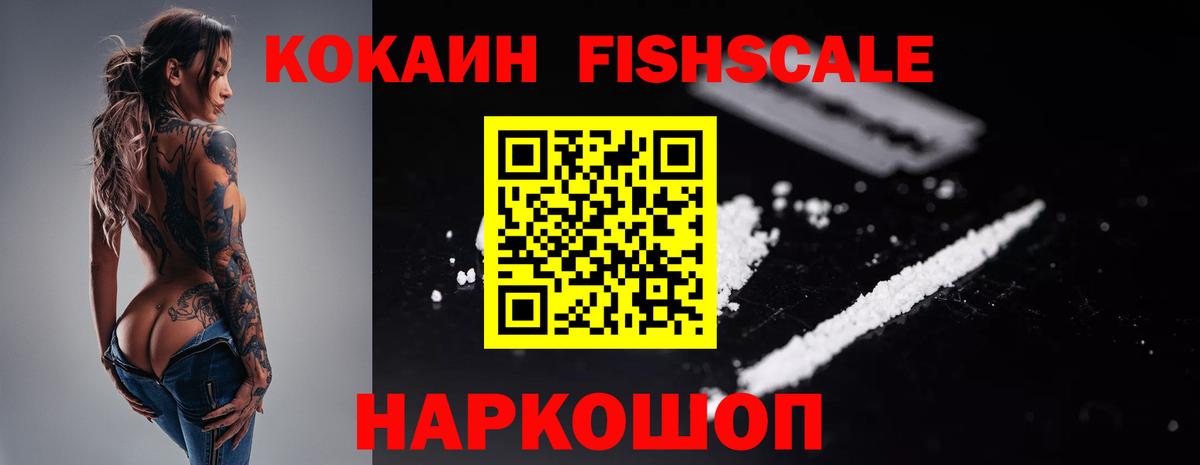 Cocaine Колумбийский  COCAIN Columbia  Вход с VPN  Воткинск 