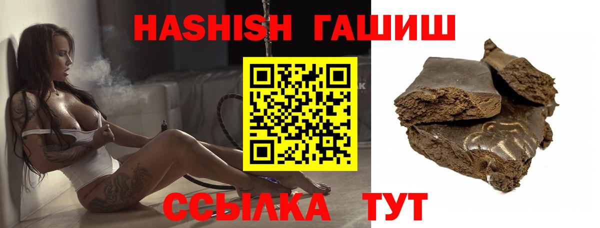 ГАШИШ hashish Воткинск