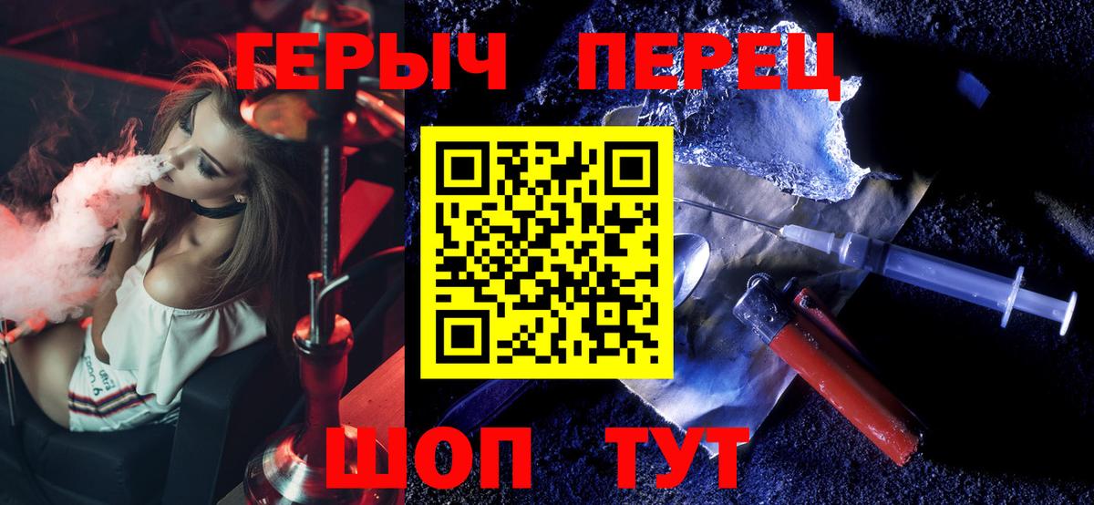 ГЕРОИН белый Воткинск