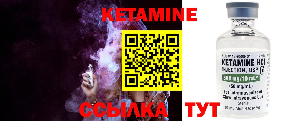 Воткинск  Кетамин ketamine  гидра ТОР  Вход с VPN 