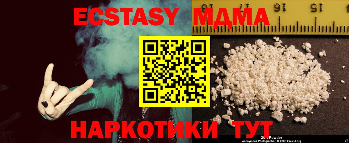 МДМА Molly Воткинск