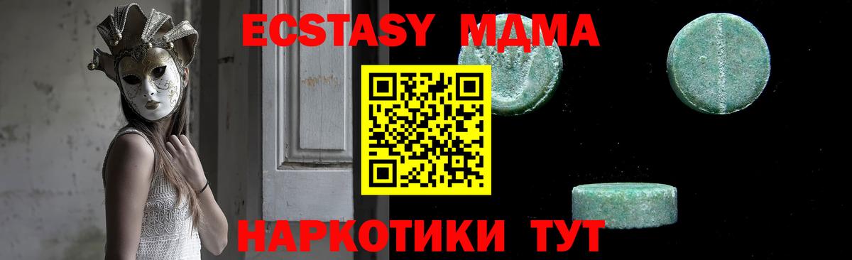 Воткинск  MDMA Molly  MDMA  Вход с VPN 