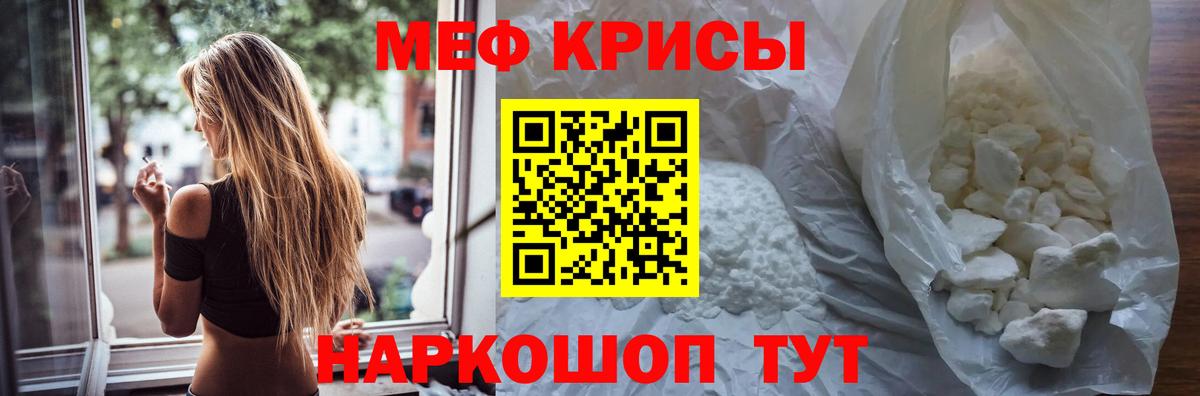 МЯУ-МЯУ кристаллы  Вход с VPN  МЯУ-МЯУ мяу мяу  Воткинск 