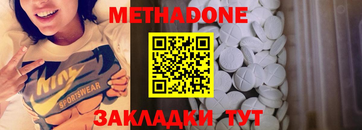 МЕТАДОН VHQ Воткинск