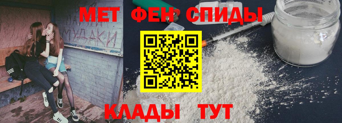 МЕТАМФЕТАМИН Декстрометамфетамин 99.9% Воткинск