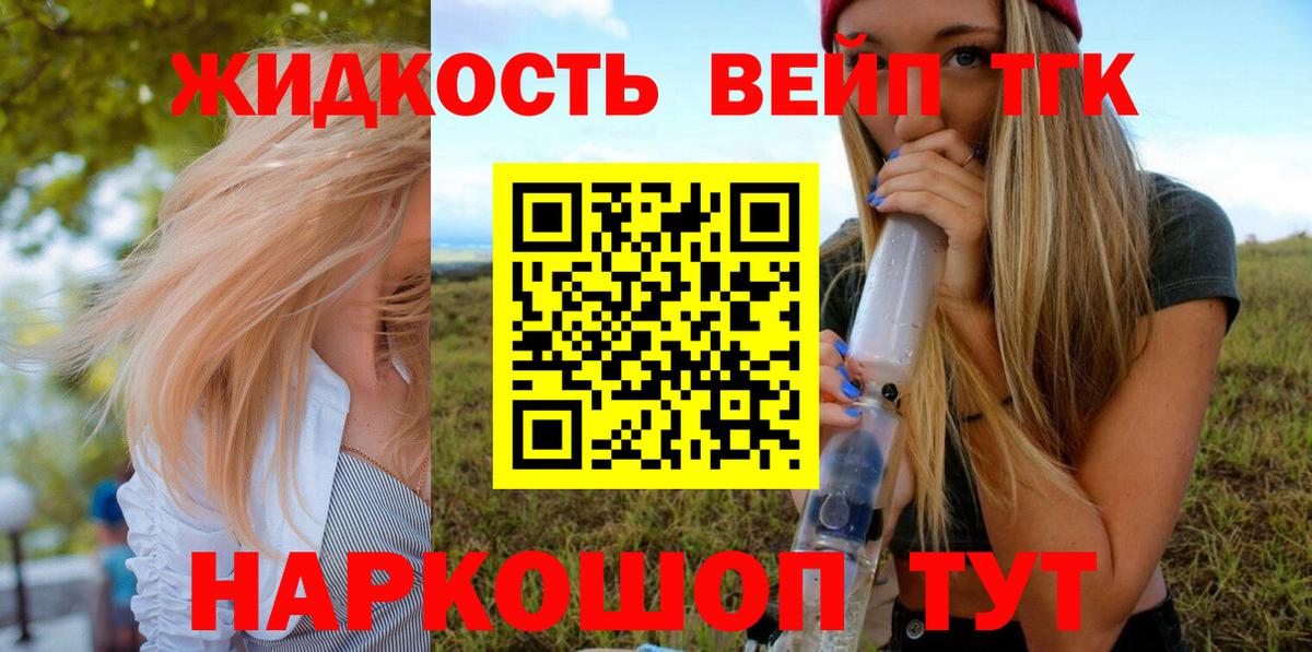 ТГК Wax  Вход с VPN  Воткинск  Дистиллят ТГК Wax 